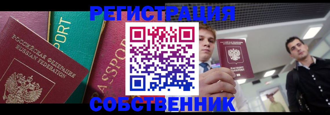 прописка для военкомата в Калмыкии
