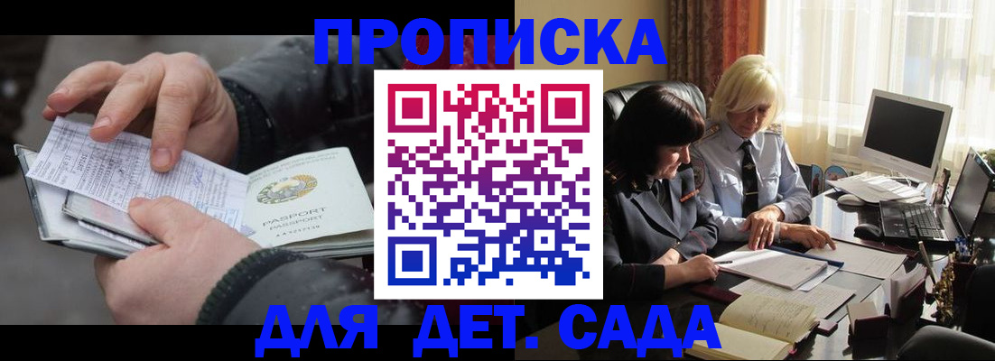 временная прописка в Калмыкии