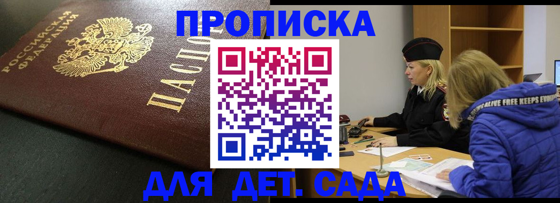 где прописаться в Калмыкии